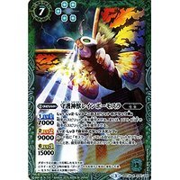 Amazon.co.jp: 守護神獣レインボーモスラ R バトルスピリッツ 怪獣王ノ